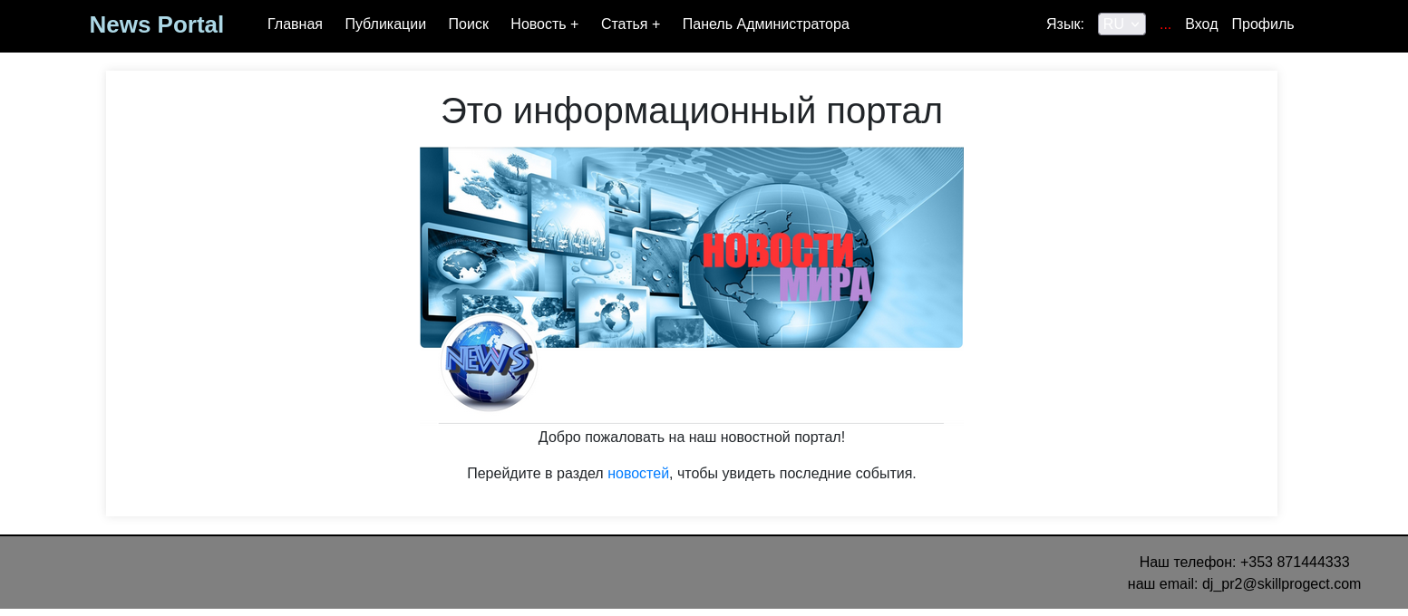 News Portal home