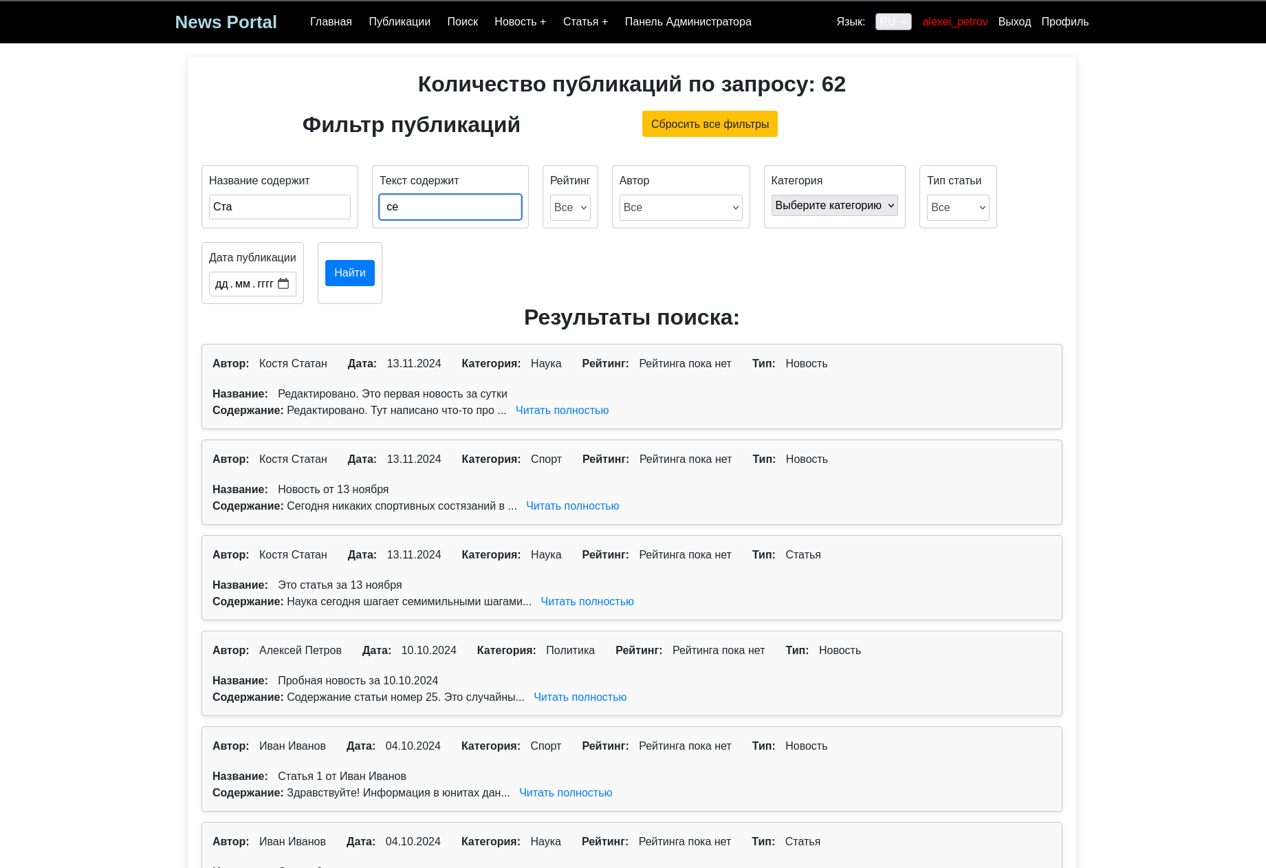 Articles list