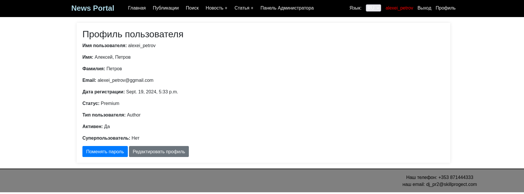 User profile