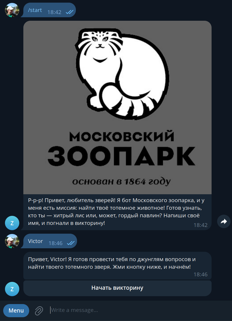 Start screenshot